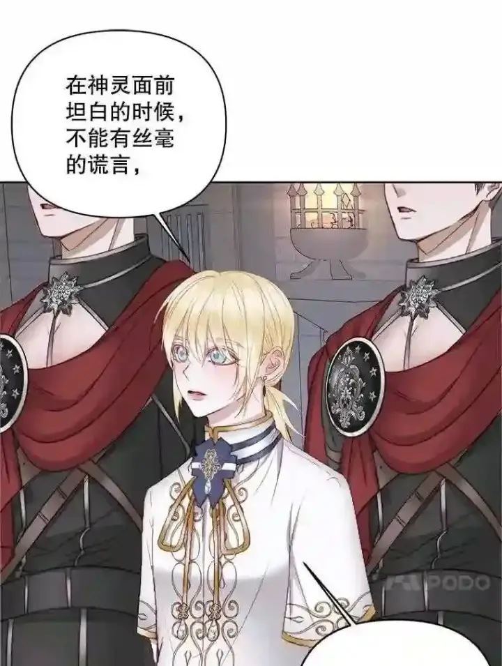 《The Siren : 恶魔的契约家人》28.神之审判图30
