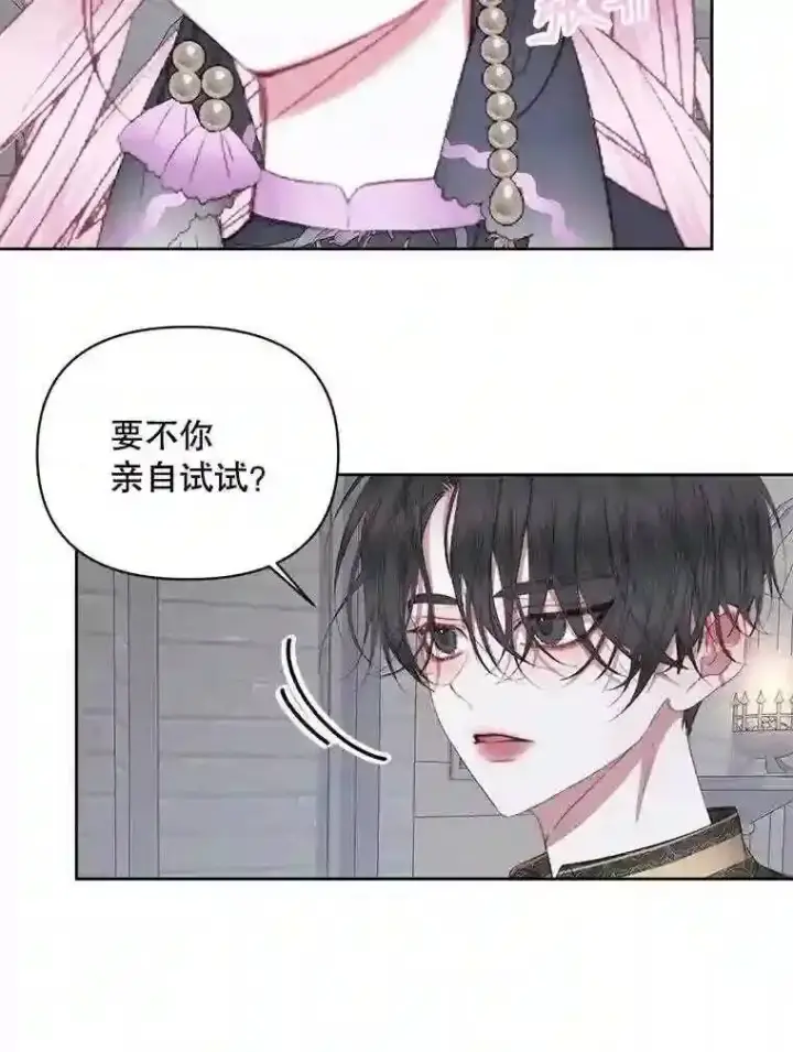 《The Siren : 恶魔的契约家人》28.神之审判图33