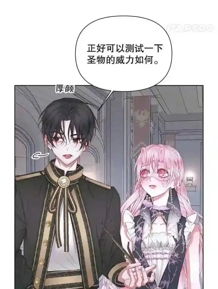 《The Siren : 恶魔的契约家人》28.神之审判图34