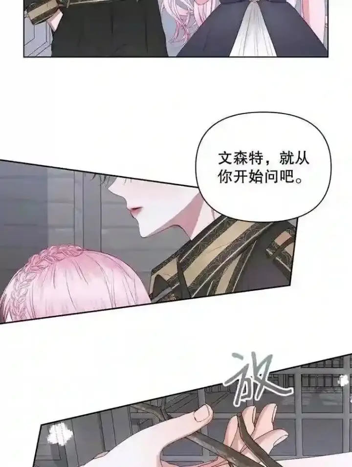 《The Siren : 恶魔的契约家人》28.神之审判图35