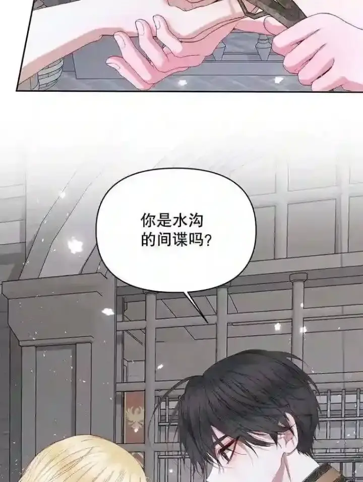 《The Siren : 恶魔的契约家人》28.神之审判图36