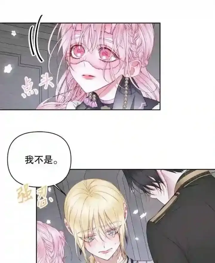 《The Siren : 恶魔的契约家人》28.神之审判图38