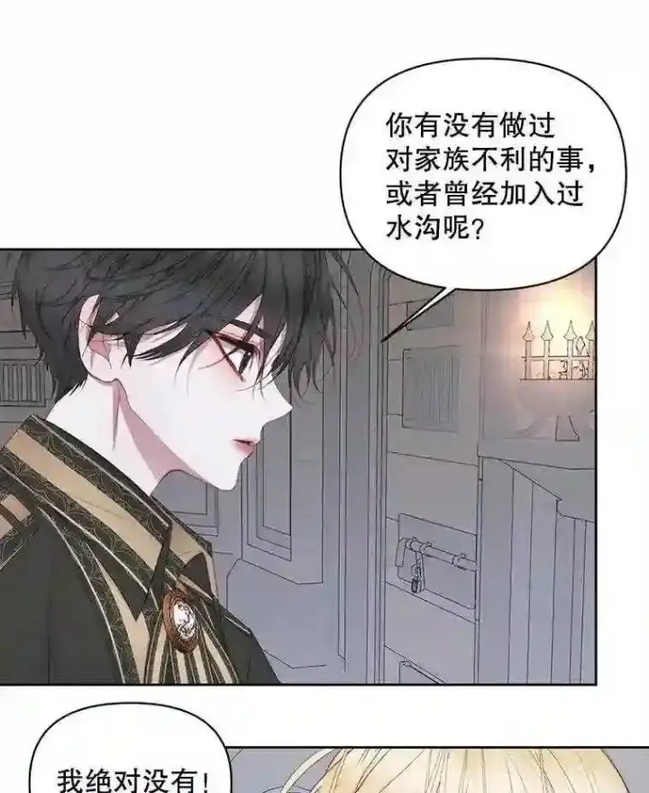 《The Siren : 恶魔的契约家人》28.神之审判图41