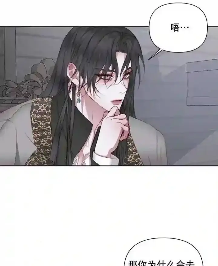 《The Siren : 恶魔的契约家人》28.神之审判图43