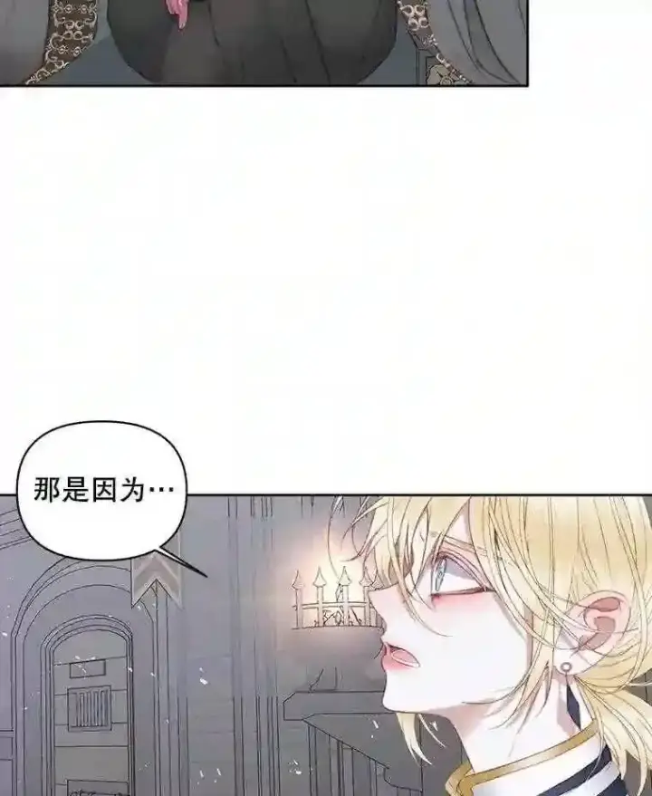 《The Siren : 恶魔的契约家人》28.神之审判图45