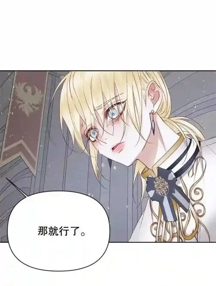 《The Siren : 恶魔的契约家人》28.神之审判图48