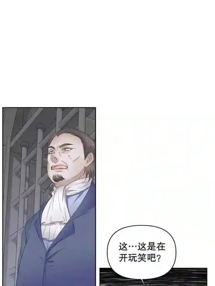 《The Siren : 恶魔的契约家人》28.神之审判图49
