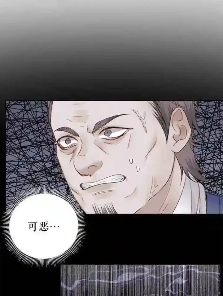 《The Siren : 恶魔的契约家人》28.神之审判图51