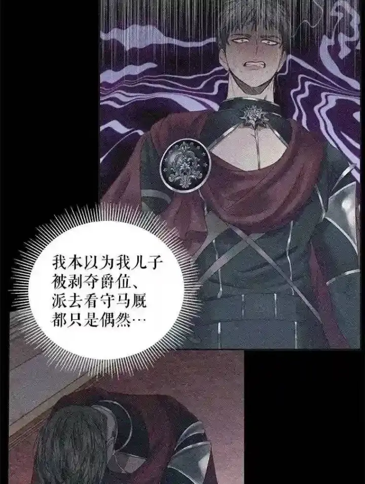 《The Siren : 恶魔的契约家人》28.神之审判图52