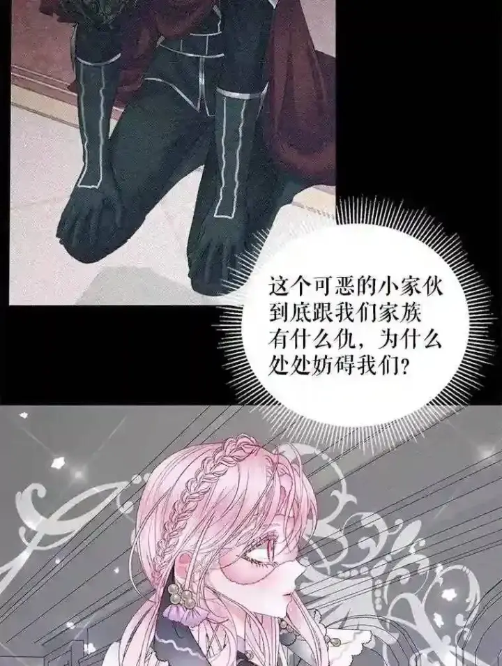《The Siren : 恶魔的契约家人》28.神之审判图53