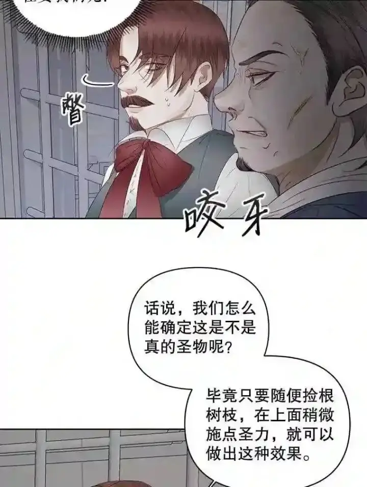 《The Siren : 恶魔的契约家人》28.神之审判图55
