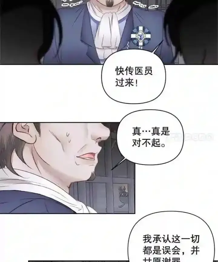 《The Siren : 恶魔的契约家人》28.神之审判图64