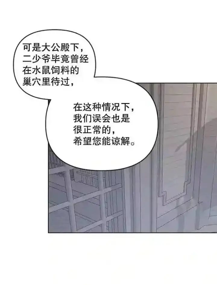 《The Siren : 恶魔的契约家人》28.神之审判图66