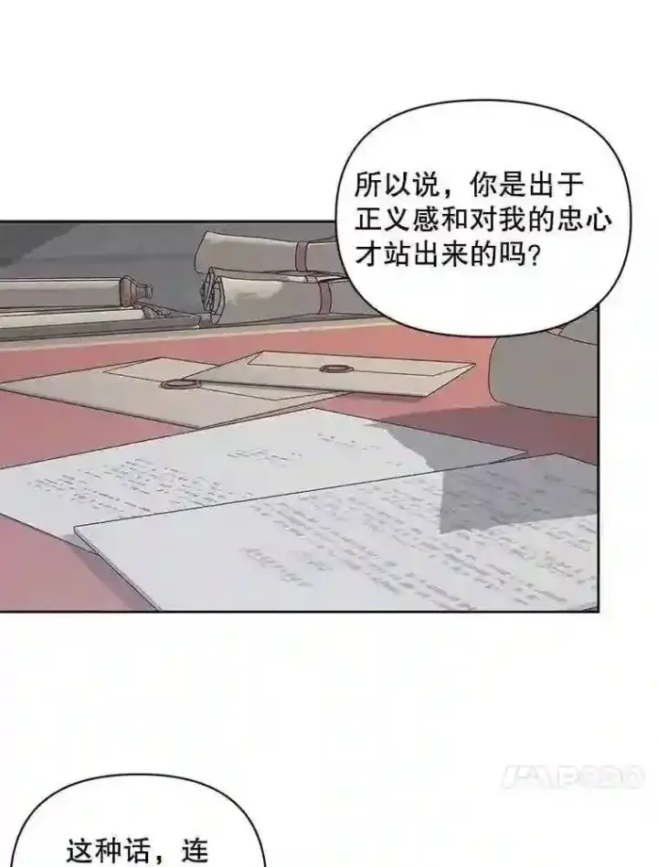 《The Siren : 恶魔的契约家人》28.神之审判图67