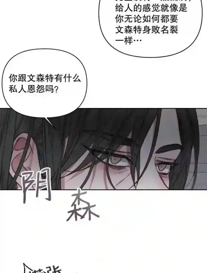 《The Siren : 恶魔的契约家人》28.神之审判图69