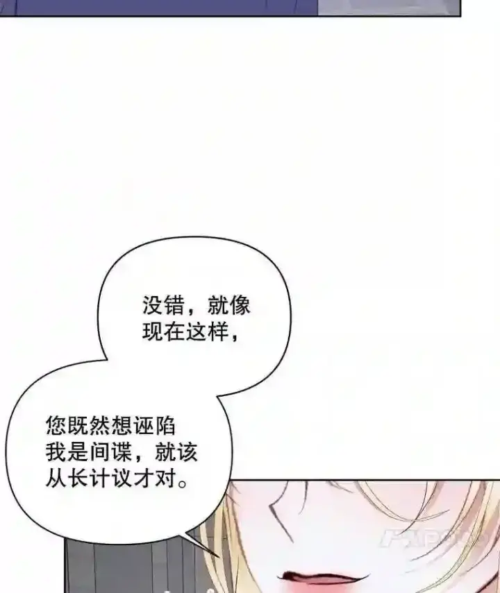 《The Siren : 恶魔的契约家人》28.神之审判图77