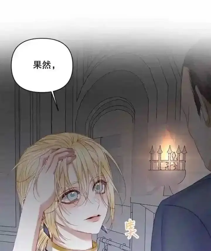 《The Siren : 恶魔的契约家人》28.神之审判图80