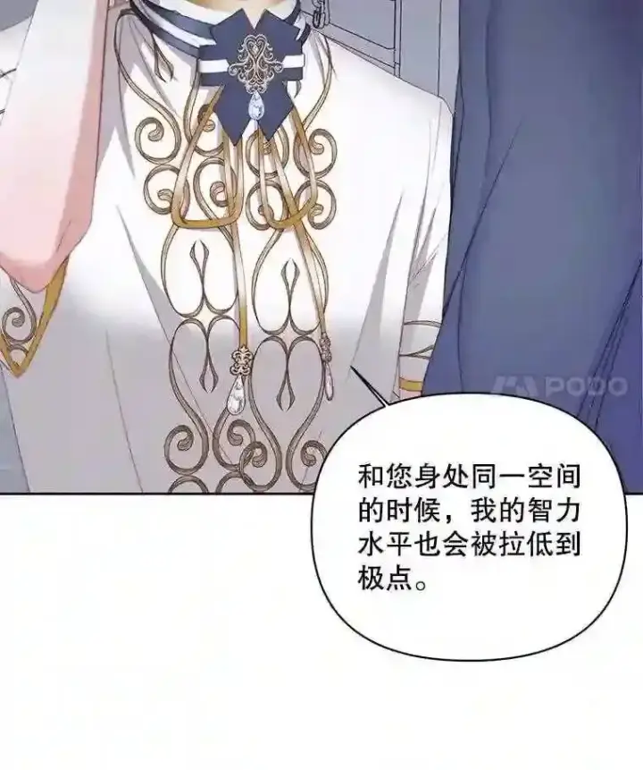 《The Siren : 恶魔的契约家人》28.神之审判图81