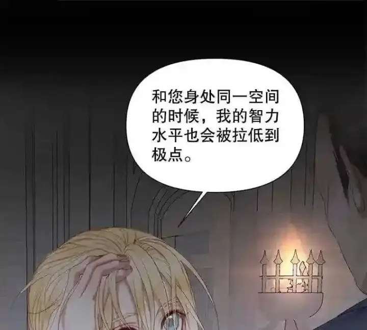 《The Siren : 恶魔的契约家人》28.神之审判图83