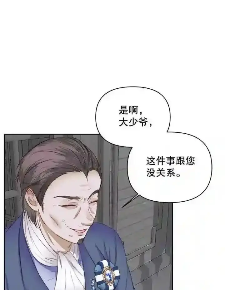 《The Siren : 恶魔的契约家人》28.神之审判图9