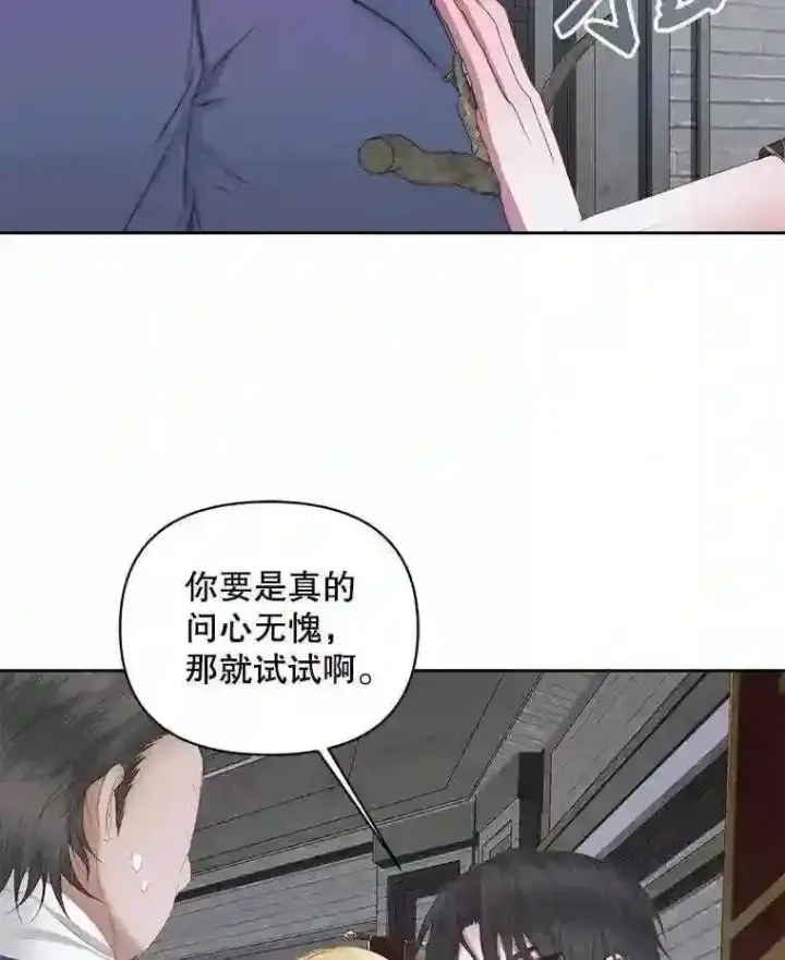 《The Siren : 恶魔的契约家人》29.文森特的秘密图10