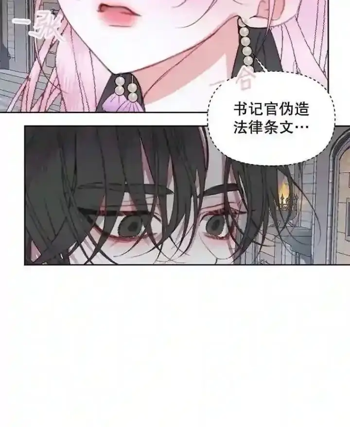 《The Siren : 恶魔的契约家人》29.文森特的秘密图16