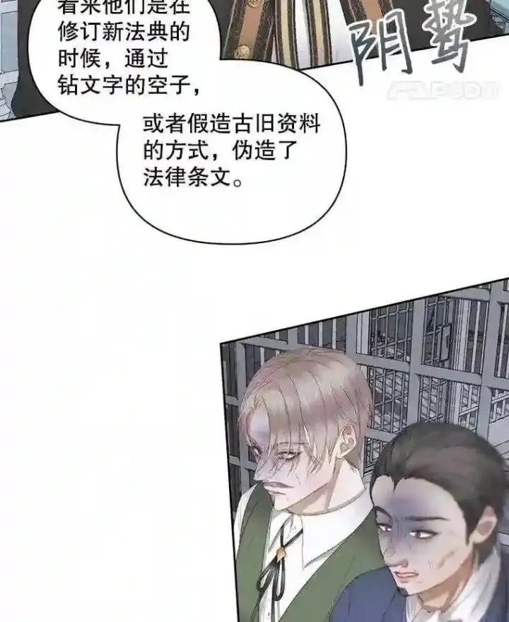 《The Siren : 恶魔的契约家人》29.文森特的秘密图19