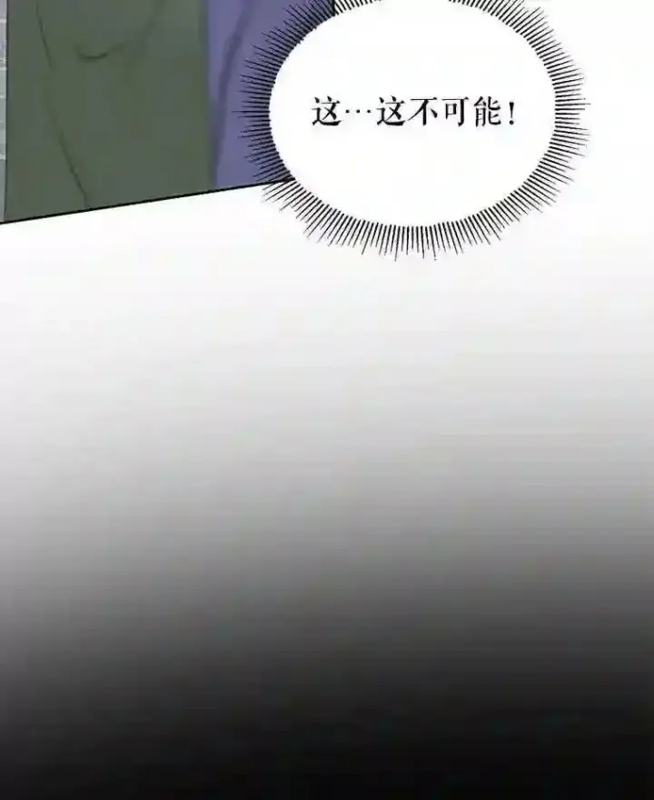 《The Siren : 恶魔的契约家人》29.文森特的秘密图21