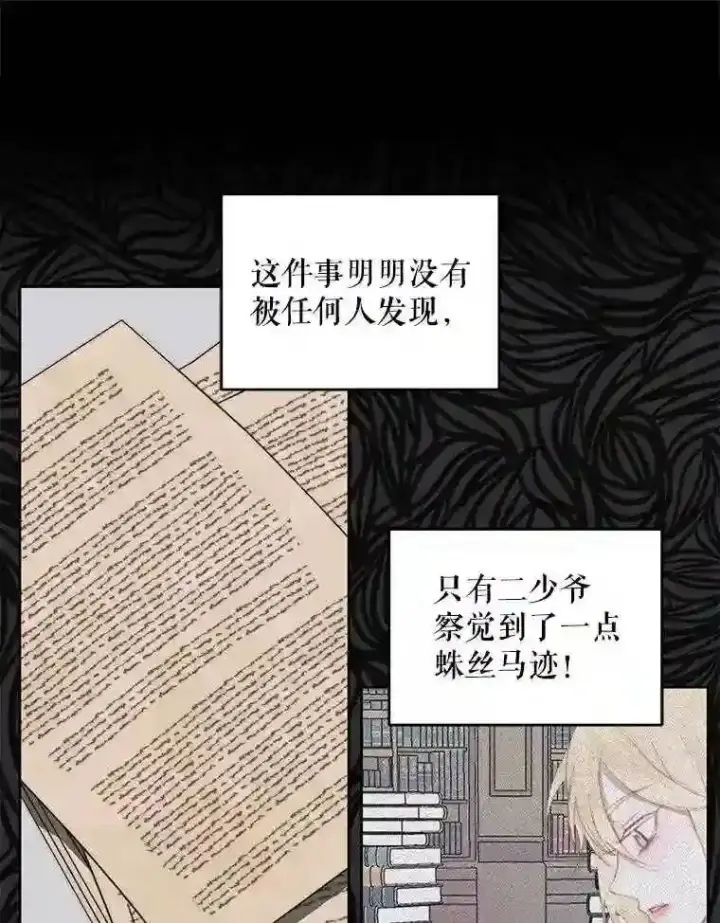 《The Siren : 恶魔的契约家人》29.文森特的秘密图23