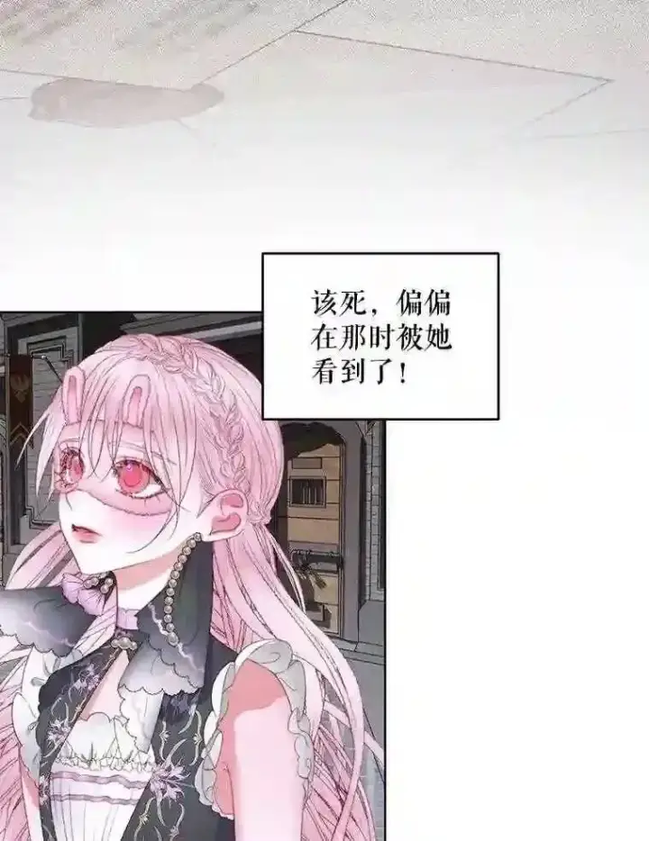 《The Siren : 恶魔的契约家人》29.文森特的秘密图33