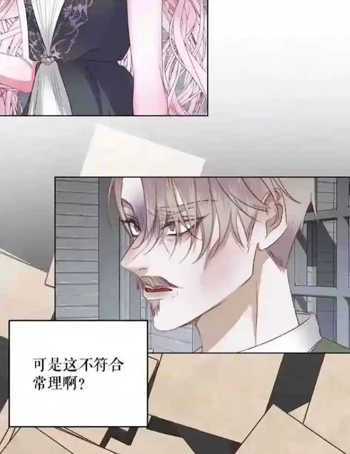 《The Siren : 恶魔的契约家人》29.文森特的秘密图34