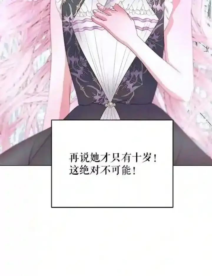 《The Siren : 恶魔的契约家人》29.文森特的秘密图38