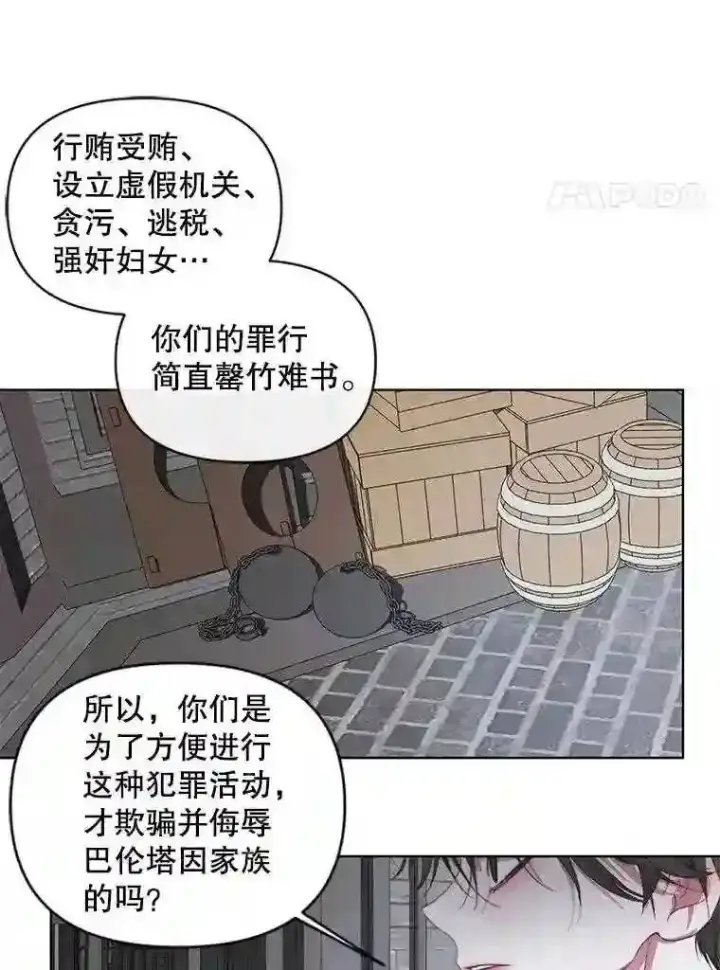 《The Siren : 恶魔的契约家人》29.文森特的秘密图39