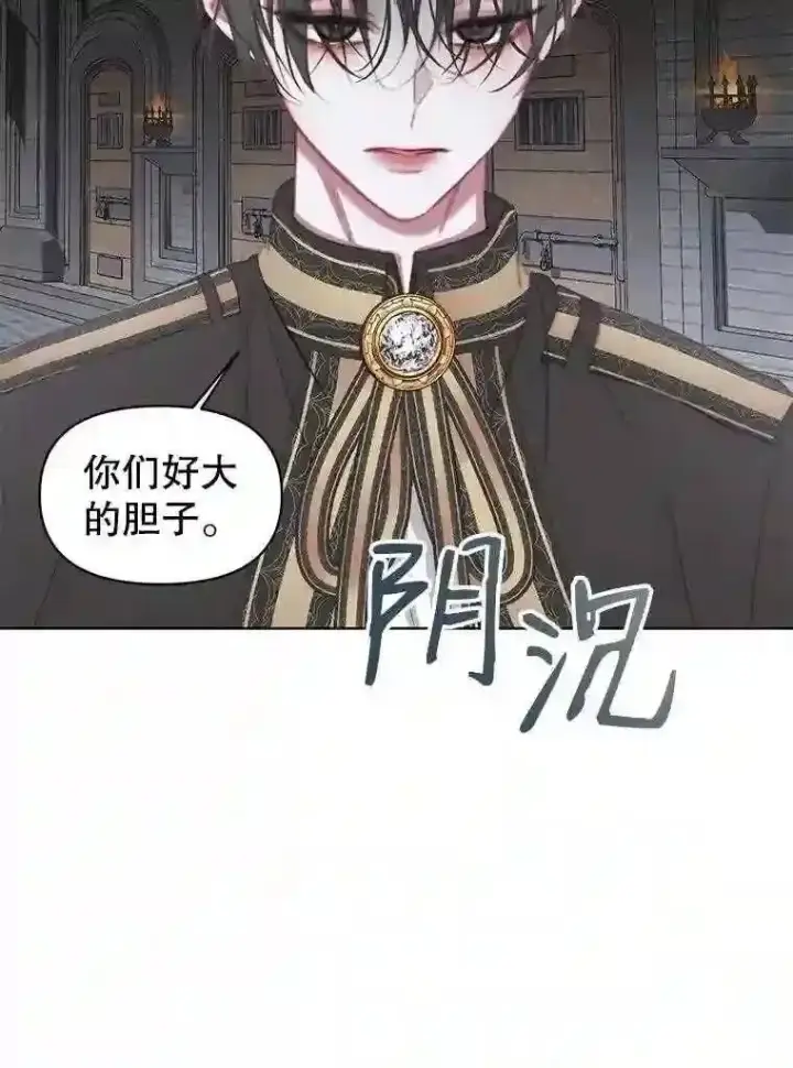 《The Siren : 恶魔的契约家人》29.文森特的秘密图41