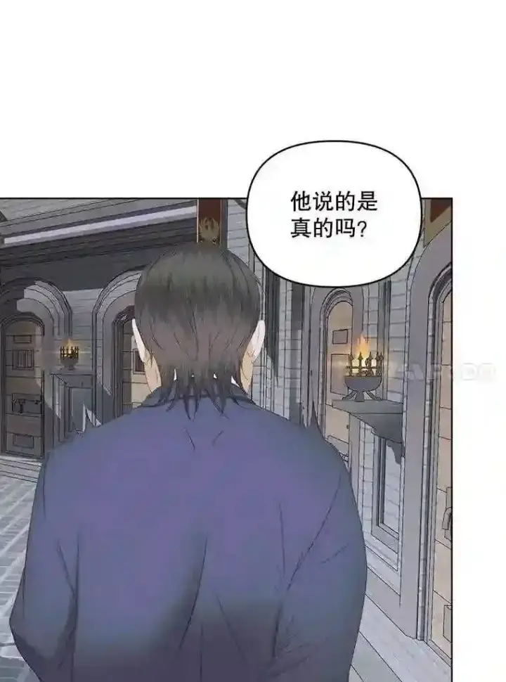 《The Siren : 恶魔的契约家人》29.文森特的秘密图45