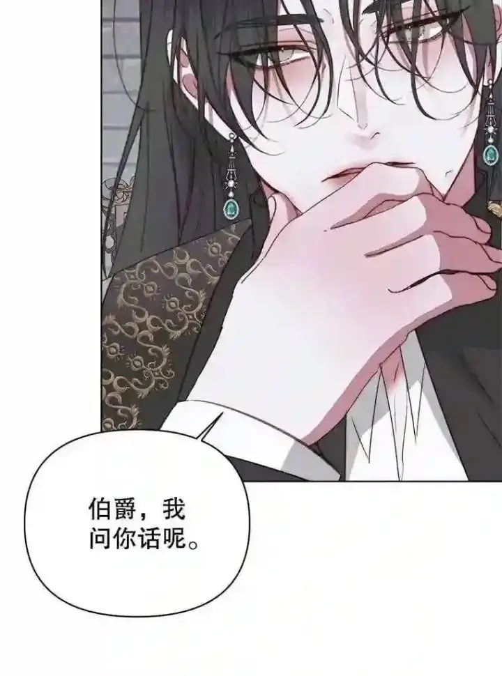 《The Siren : 恶魔的契约家人》29.文森特的秘密图47
