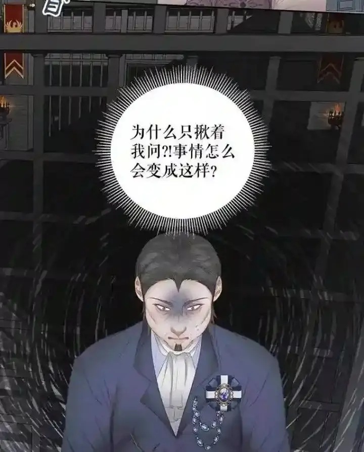 《The Siren : 恶魔的契约家人》29.文森特的秘密图49