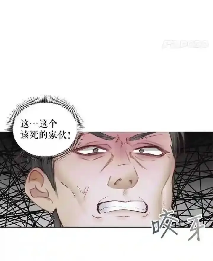 《The Siren : 恶魔的契约家人》29.文森特的秘密图5