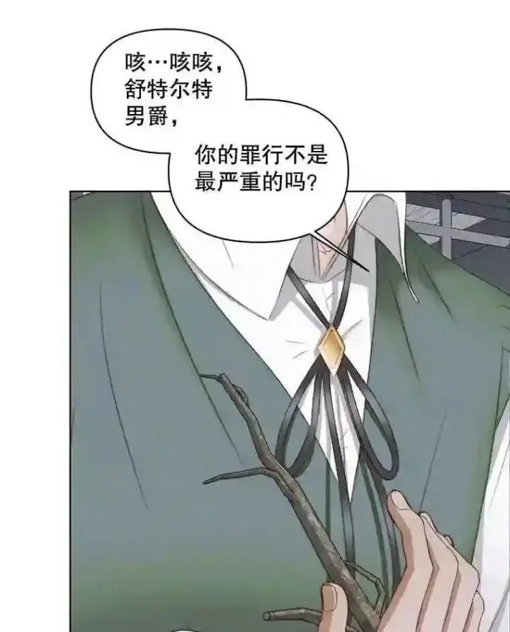 《The Siren : 恶魔的契约家人》29.文森特的秘密图53