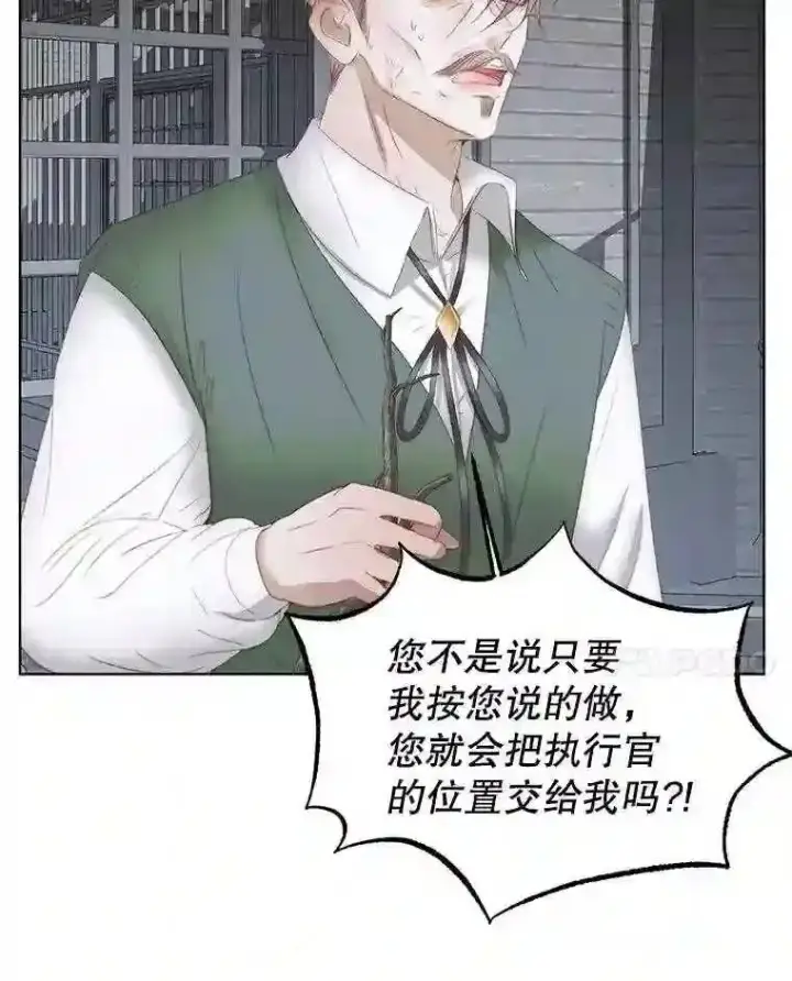 《The Siren : 恶魔的契约家人》29.文森特的秘密图55
