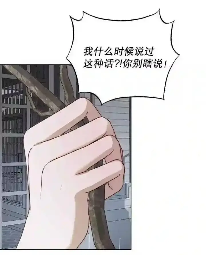 《The Siren : 恶魔的契约家人》29.文森特的秘密图56