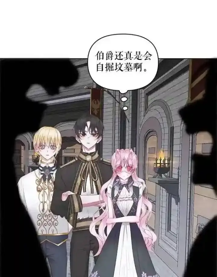 《The Siren : 恶魔的契约家人》29.文森特的秘密图58