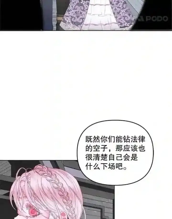 《The Siren : 恶魔的契约家人》29.文森特的秘密图59