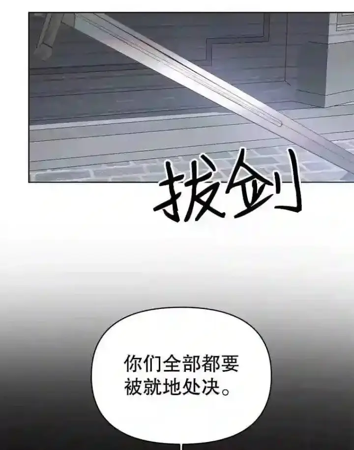 《The Siren : 恶魔的契约家人》29.文森特的秘密图61
