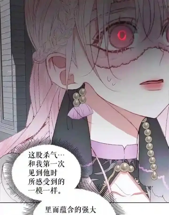 《The Siren : 恶魔的契约家人》29.文森特的秘密图64