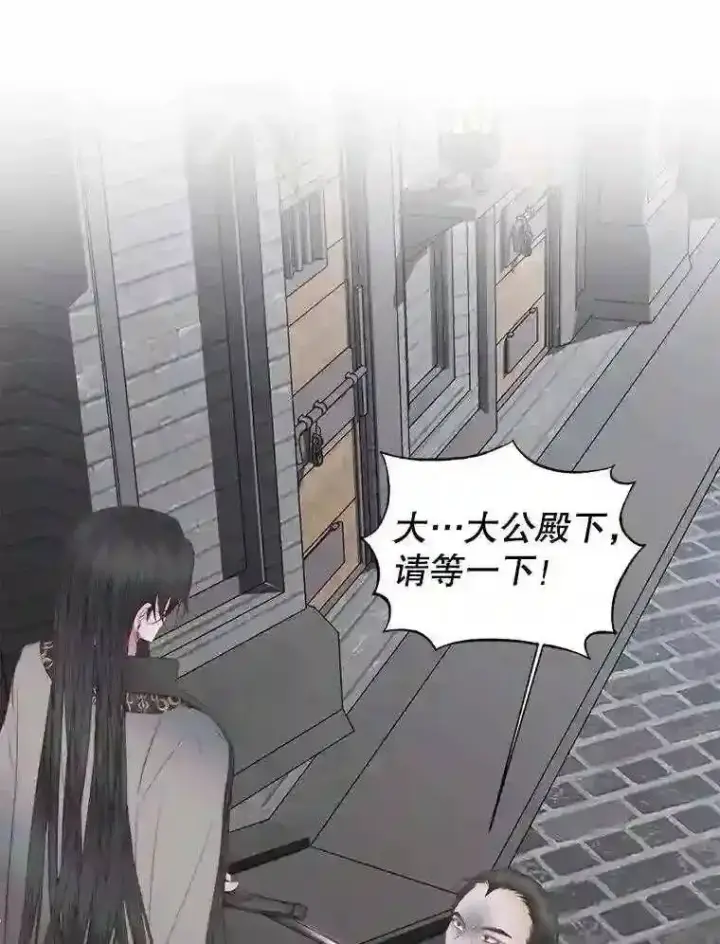 《The Siren : 恶魔的契约家人》29.文森特的秘密图77