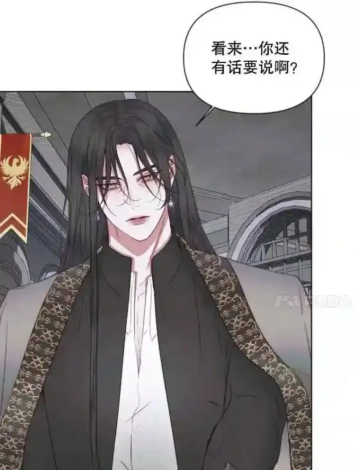 《The Siren : 恶魔的契约家人》29.文森特的秘密图79