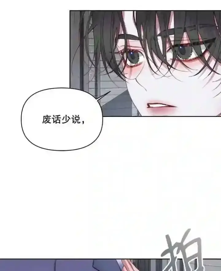 《The Siren : 恶魔的契约家人》29.文森特的秘密图9