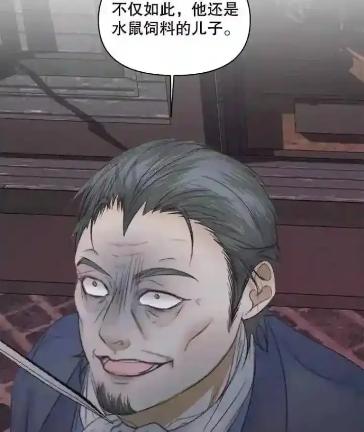 《The Siren : 恶魔的契约家人》30.身世图10