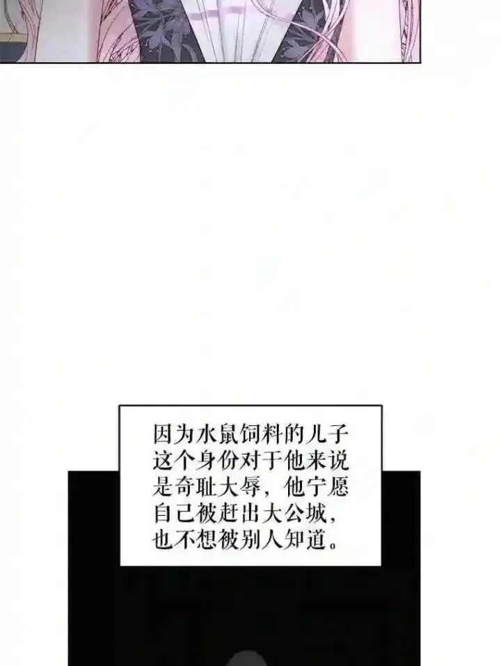 《The Siren : 恶魔的契约家人》30.身世图13